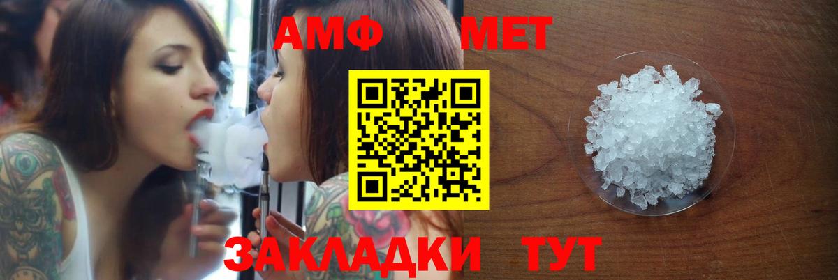 Амфетамин VHQ Нижнеудинск