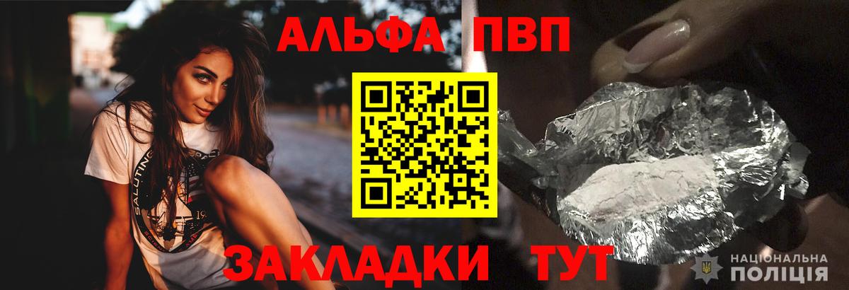 Alpha-PVP крисы CK Нижнеудинск