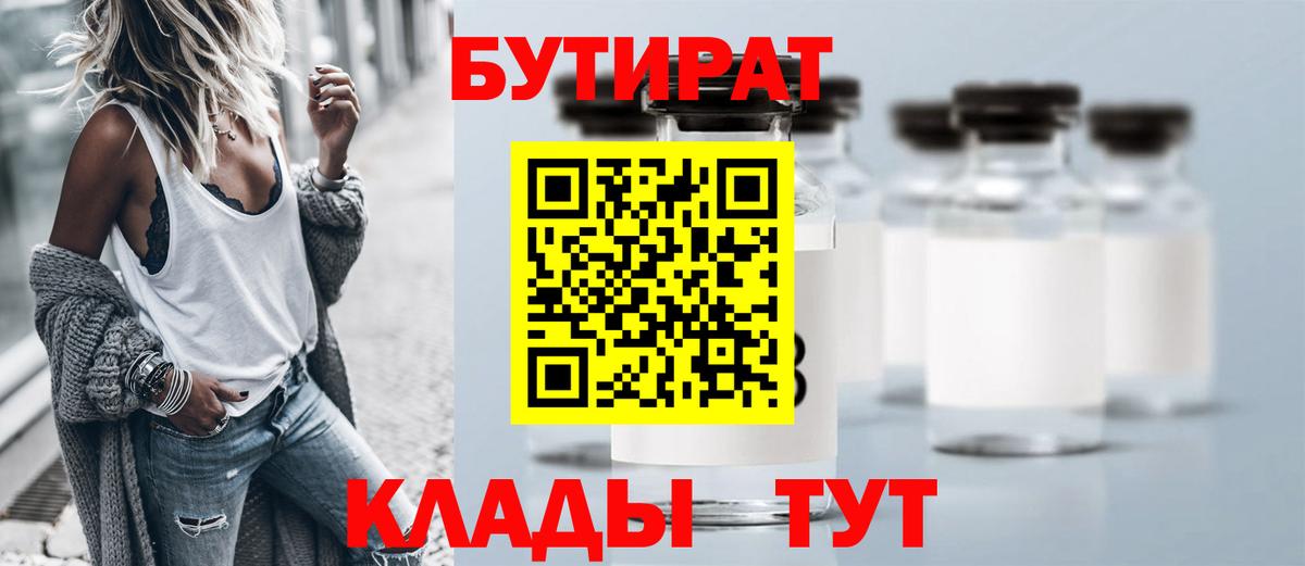 Нижнеудинск  БУТИРАТ оксана  Вход с VPN 