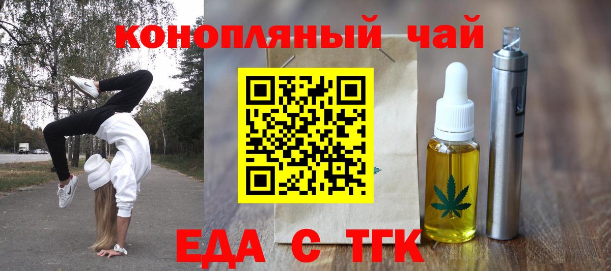 Нижнеудинск  Canna-Cookies марихуана  Вход с VPN 