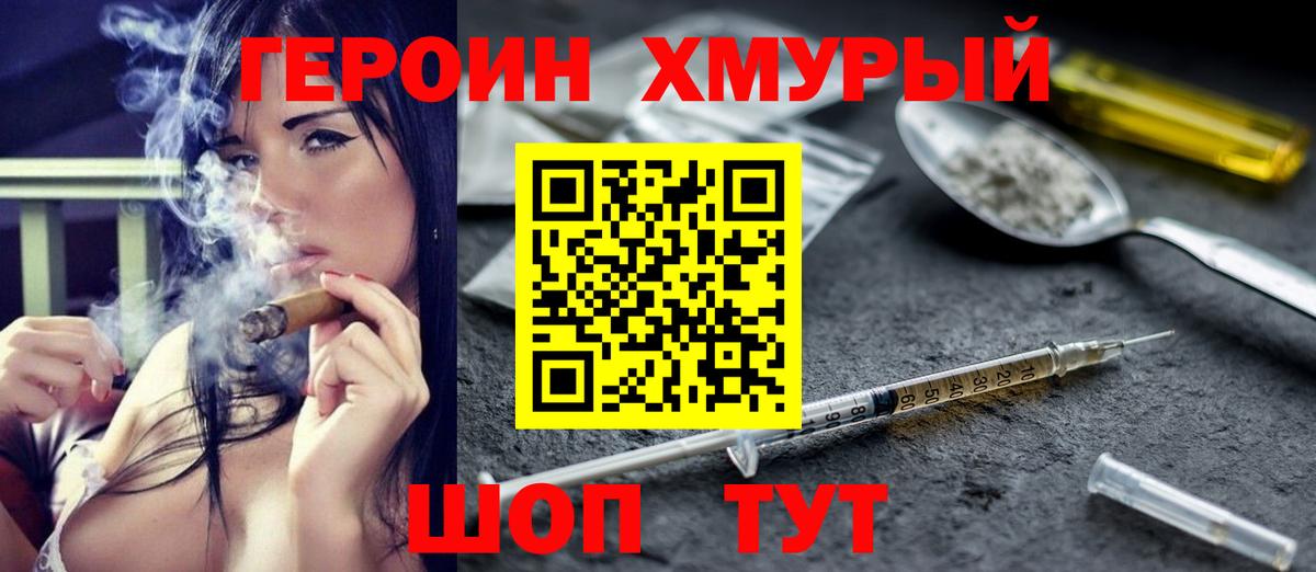 ГЕРОИН Афган Нижнеудинск