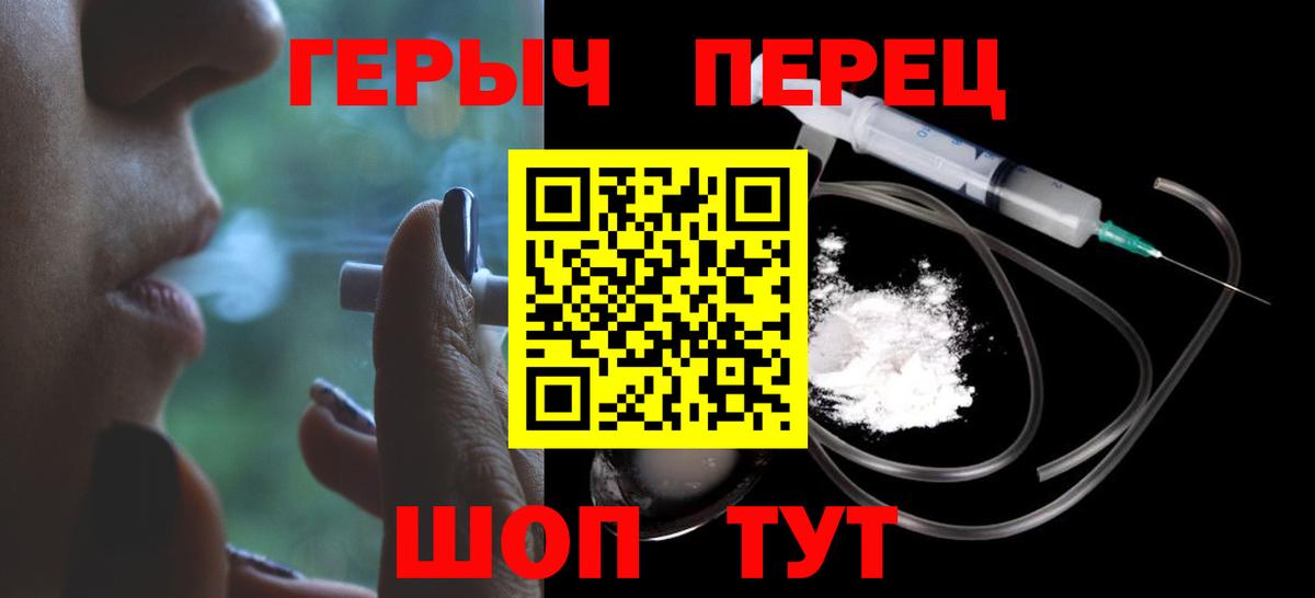Нижнеудинск  ГЕРОИН афганец  Вход с VPN 