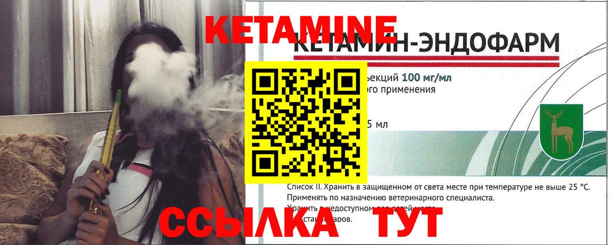 Нижнеудинск  КЕТАМИН VHQ  Вход с VPN 