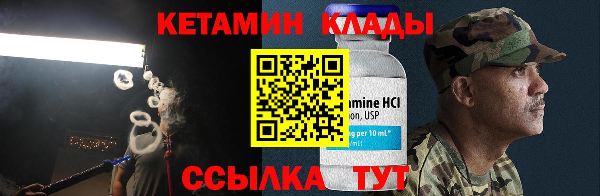 Кетамин VHQ Нижнеудинск