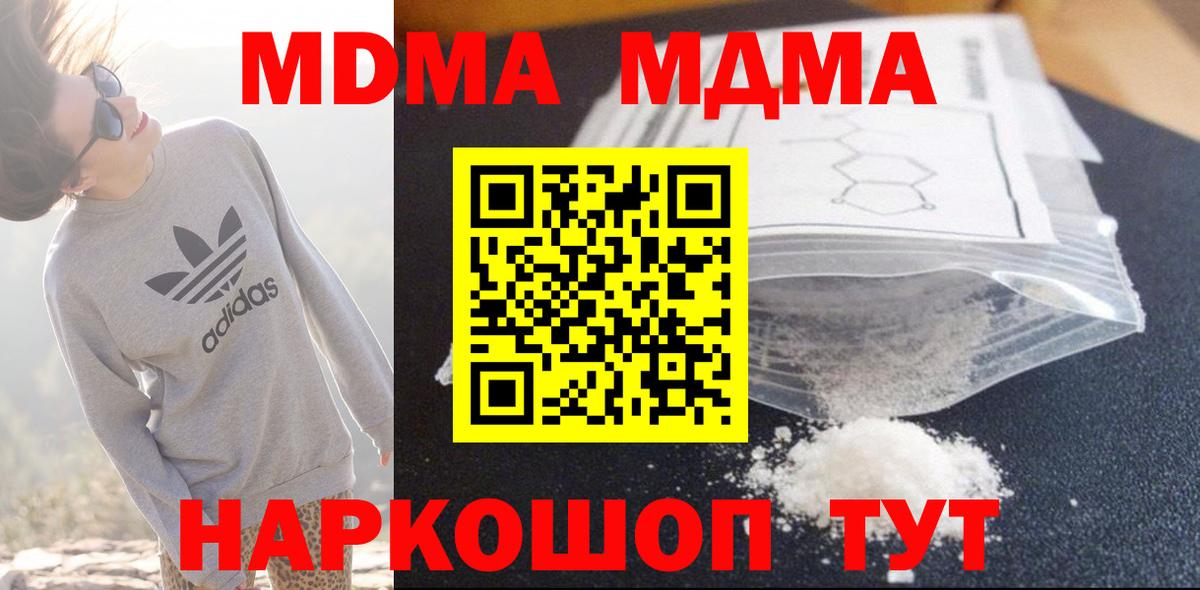МДМА crystal Нижнеудинск