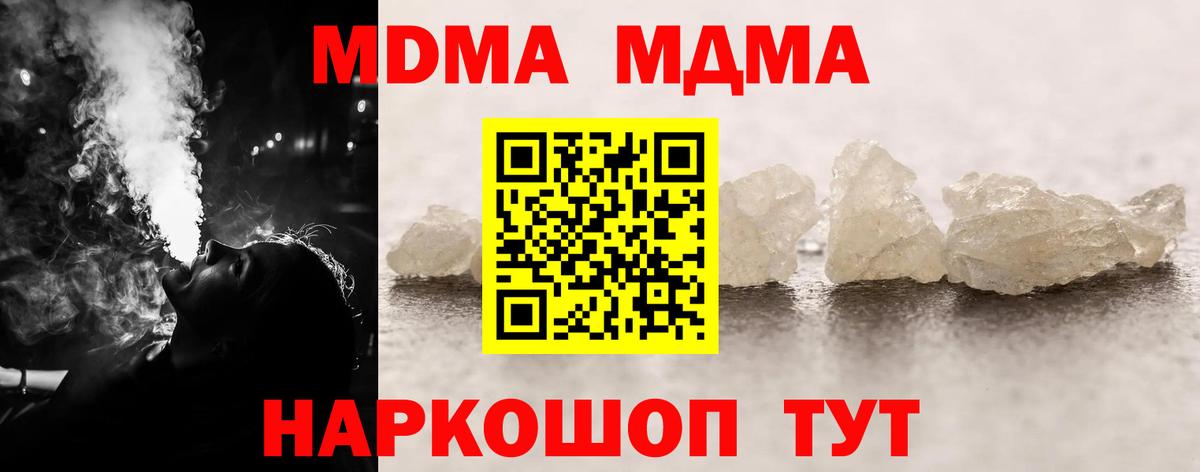 MDMA  МДМА Molly  Вход с VPN  Нижнеудинск  MDMA молли 