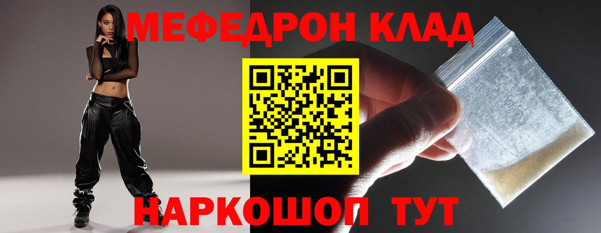 Нижнеудинск  Меф  МЕФ мука  Вход с VPN  Меф mephedrone 