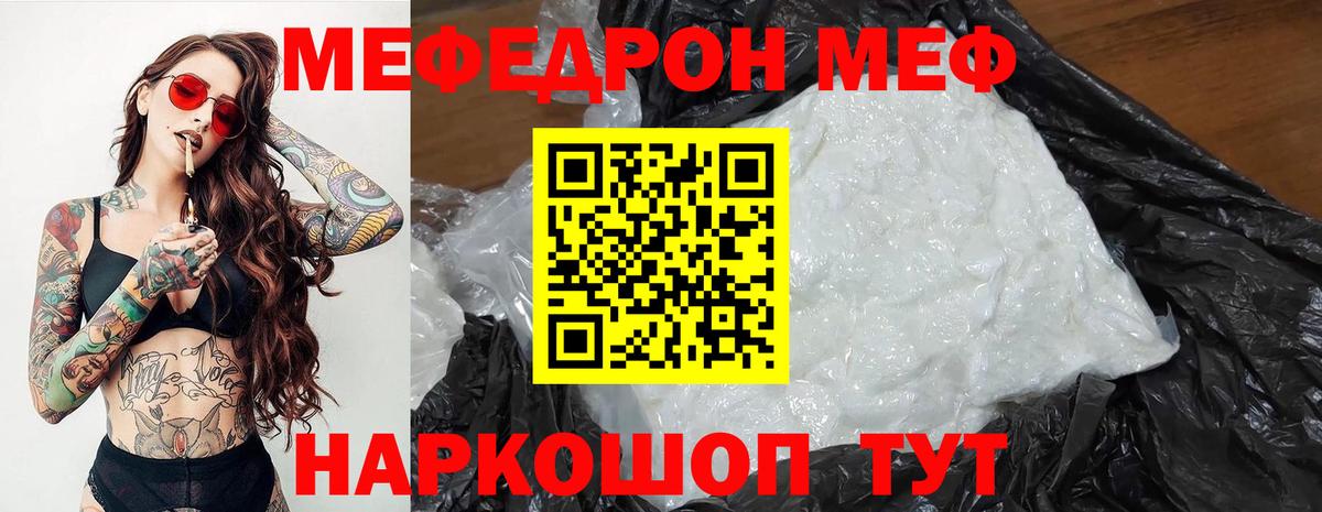 Меф мяу мяу Нижнеудинск