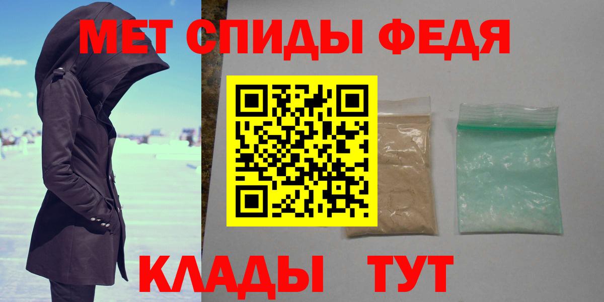 Нижнеудинск  Первитин мет  Первитин мет  Вход с VPN 