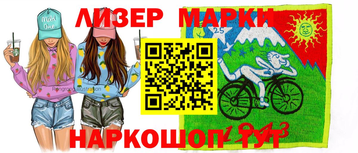 Марки NBOMe 1,8мг Нижнеудинск